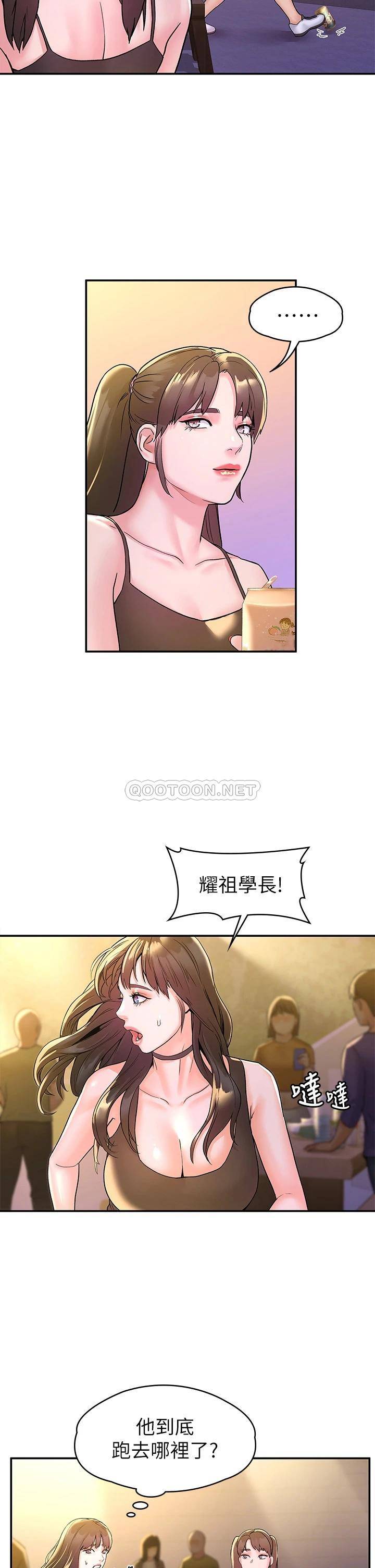 [韩国漫画] 大学棒棒糖 校园,巨乳大奶,女学生#[34P]-25