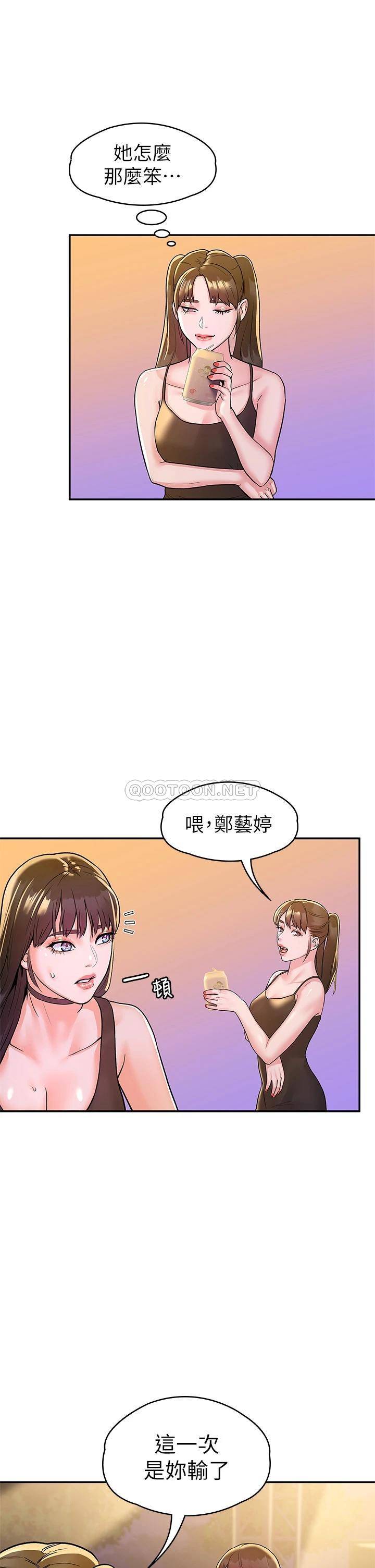 [韩国漫画] 大学棒棒糖 校园,巨乳大奶,女学生#[34P]-27