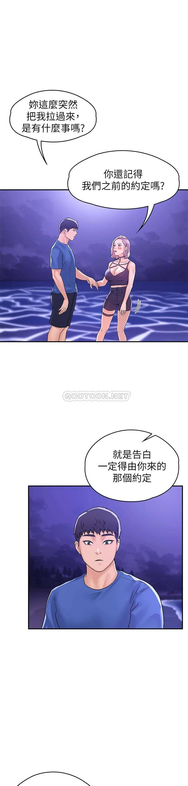 [韩国漫画] 大学棒棒糖 校园,巨乳大奶,女学生#[34P]-31