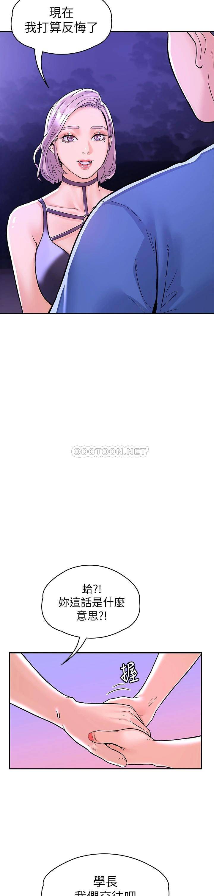 [韩国漫画] 大学棒棒糖 校园,巨乳大奶,女学生#[34P]-32