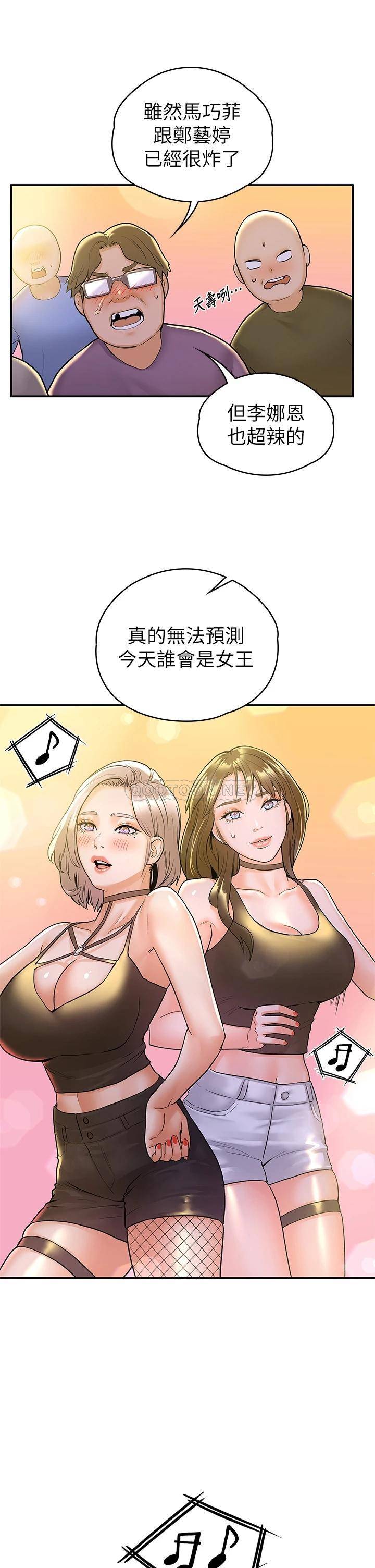 [韩国漫画] 大学棒棒糖 校园,巨乳大奶,女学生#[34P]-7