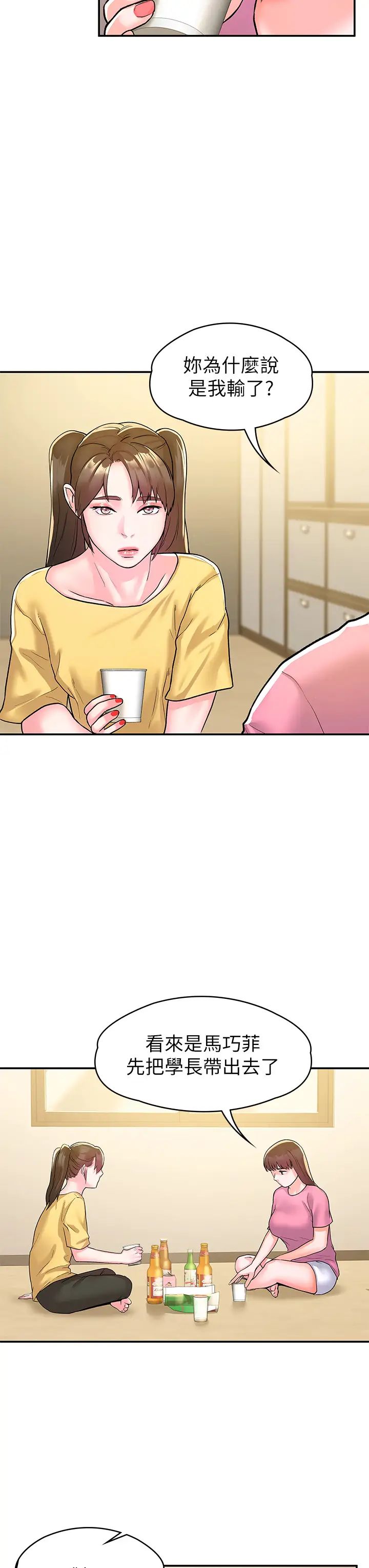 [韩国漫画] 大学棒棒糖 校园,巨乳大奶,女学生#[36P]-13