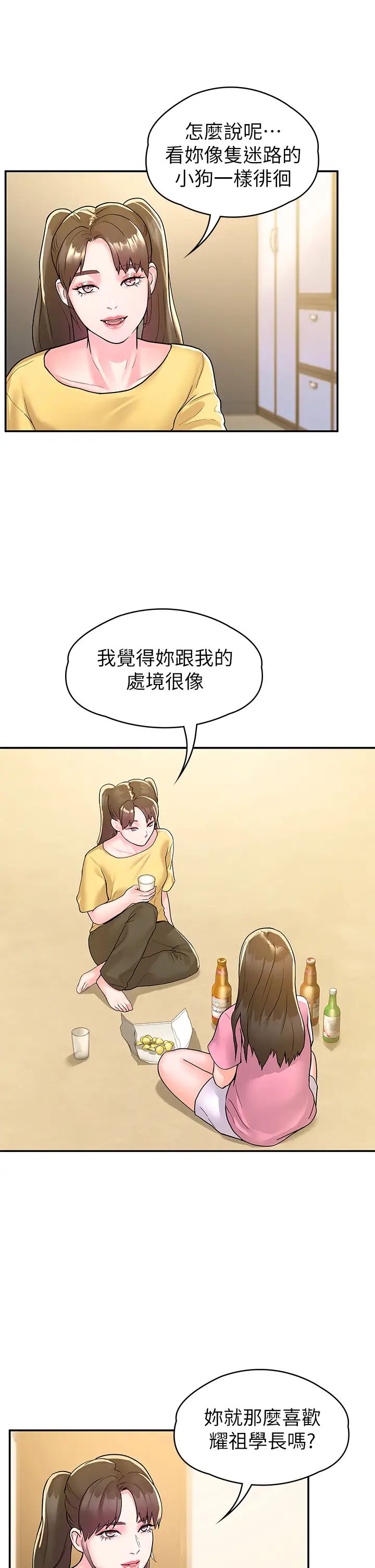 [韩国漫画] 大学棒棒糖 校园,巨乳大奶,女学生#[36P]-15