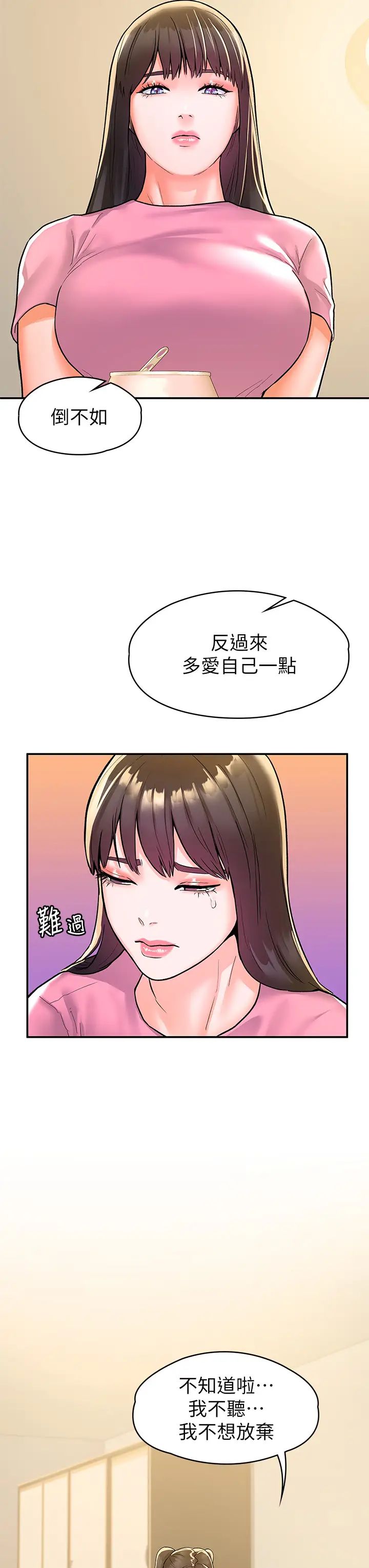 [韩国漫画] 大学棒棒糖 校园,巨乳大奶,女学生#[36P]-17