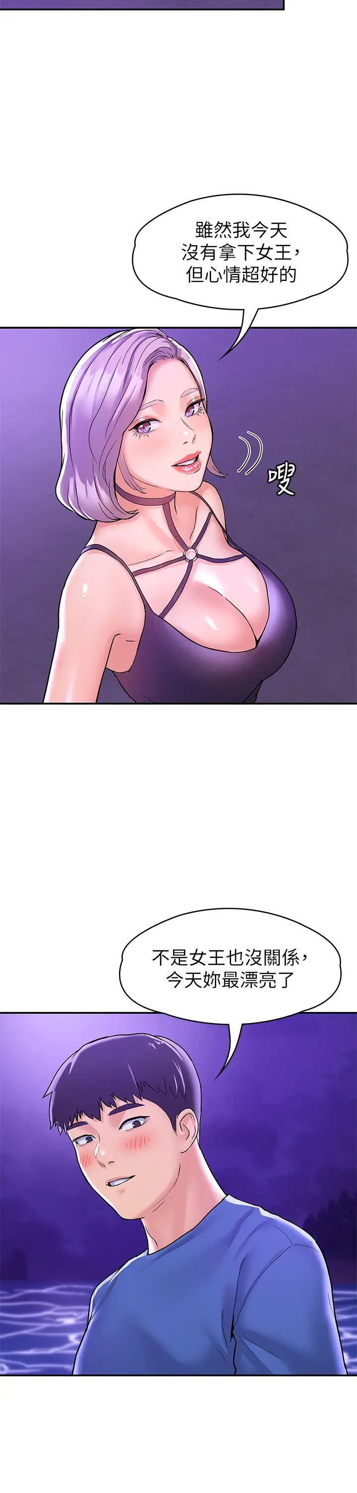 [韩国漫画] 大学棒棒糖 校园,巨乳大奶,女学生#[36P]-20