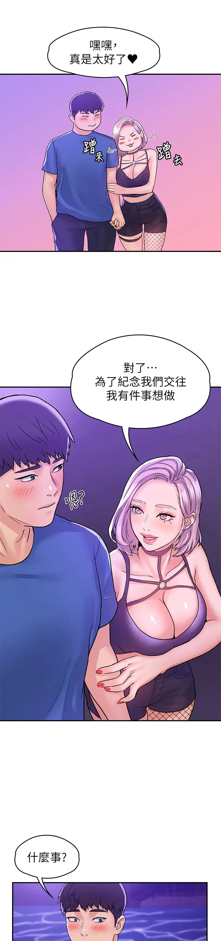 [韩国漫画] 大学棒棒糖 校园,巨乳大奶,女学生#[36P]-21