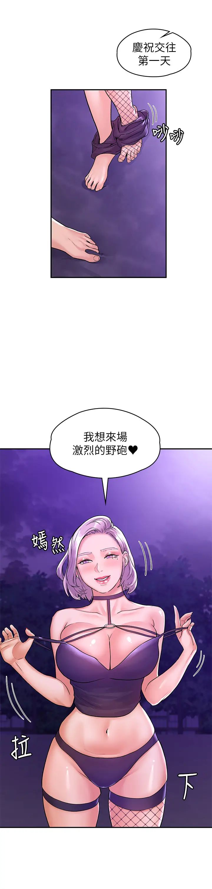 [韩国漫画] 大学棒棒糖 校园,巨乳大奶,女学生#[36P]-23