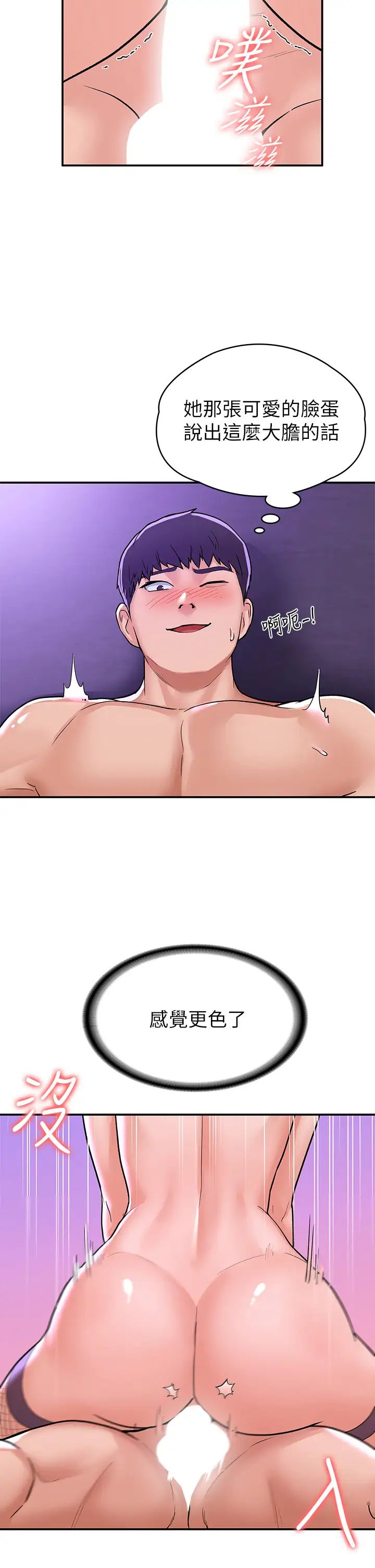 [韩国漫画] 大学棒棒糖 校园,巨乳大奶,女学生#[36P]-28