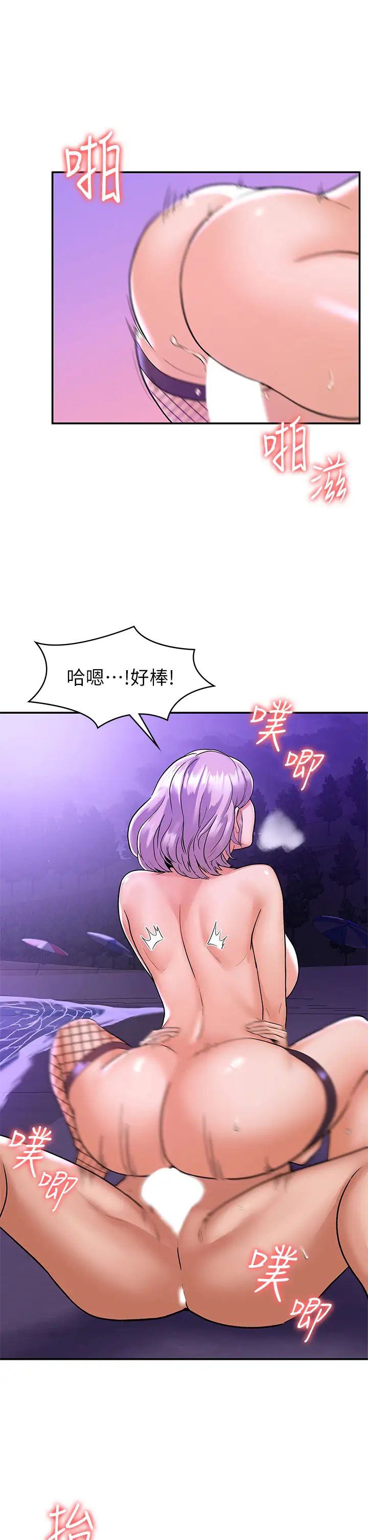 [韩国漫画] 大学棒棒糖 校园,巨乳大奶,女学生#[36P]-30