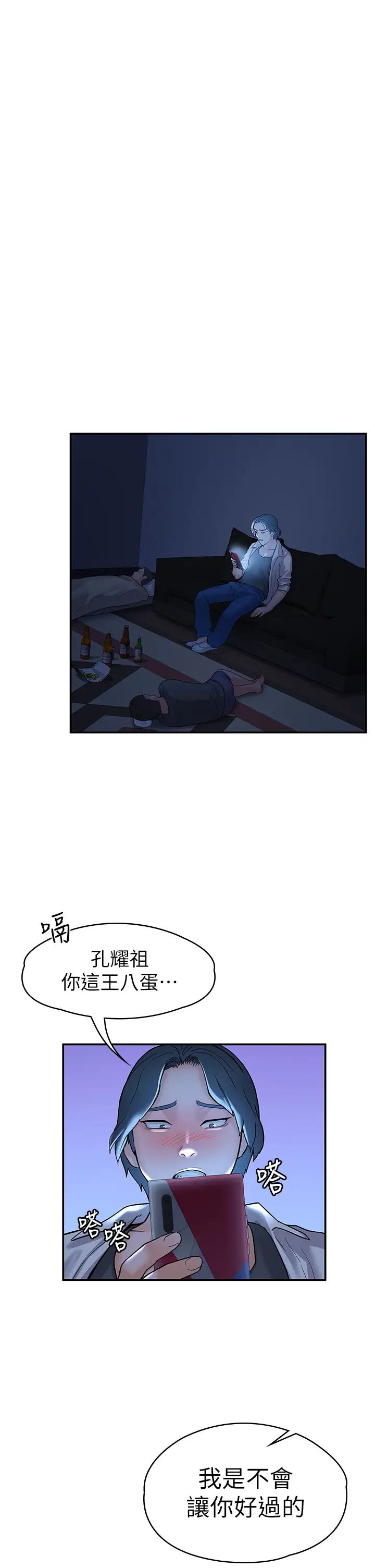 [韩国漫画] 大学棒棒糖 校园,巨乳大奶,女学生#[36P]-34