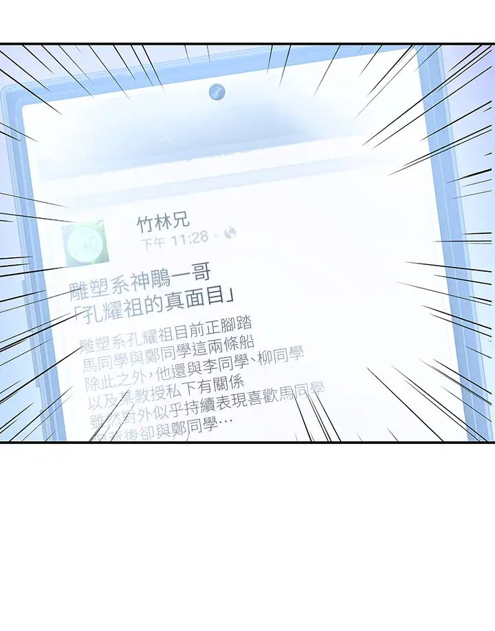 [韩国漫画] 大学棒棒糖 校园,巨乳大奶,女学生#[36P]-35