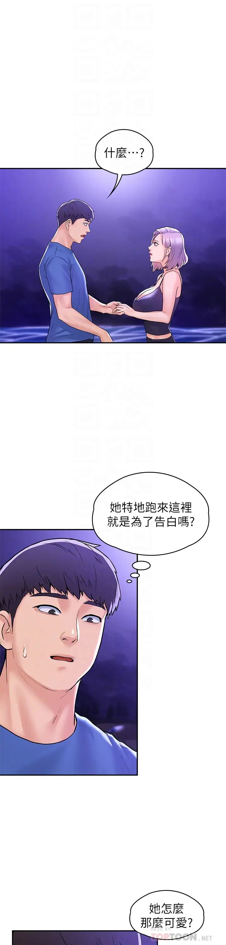 [韩国漫画] 大学棒棒糖 校园,巨乳大奶,女学生#[36P]-4