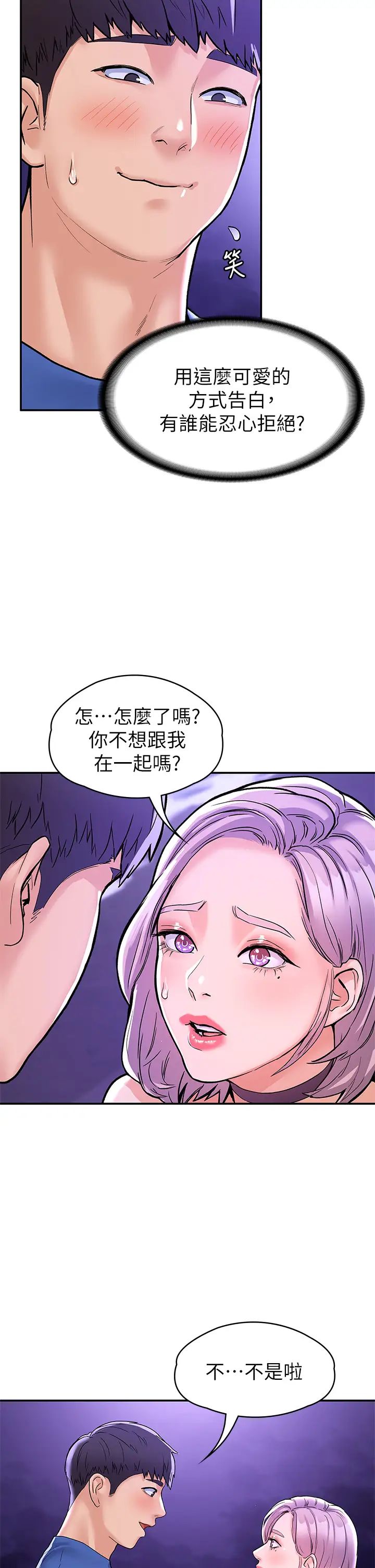 [韩国漫画] 大学棒棒糖 校园,巨乳大奶,女学生#[36P]-5