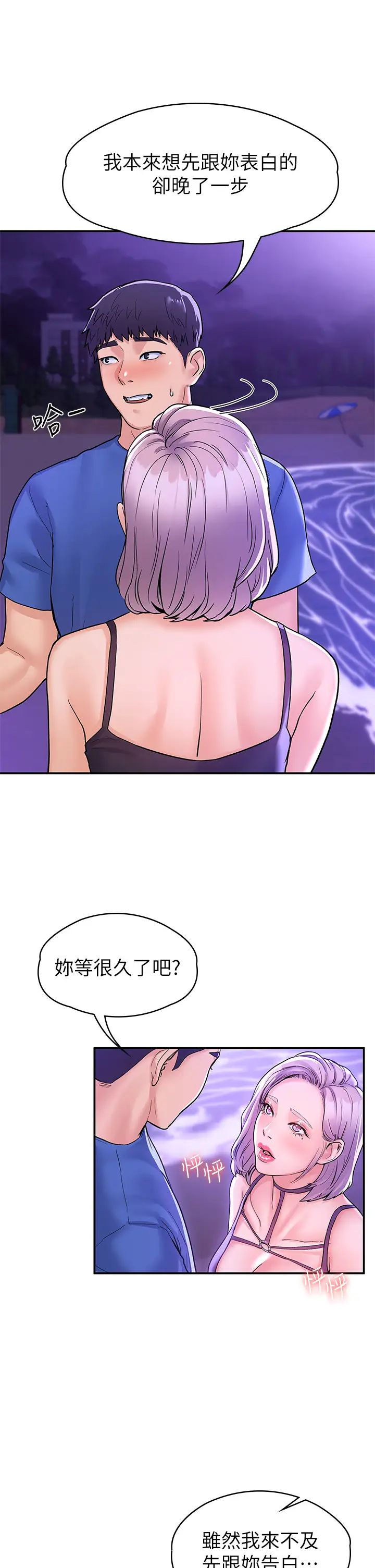 [韩国漫画] 大学棒棒糖 校园,巨乳大奶,女学生#[36P]-7