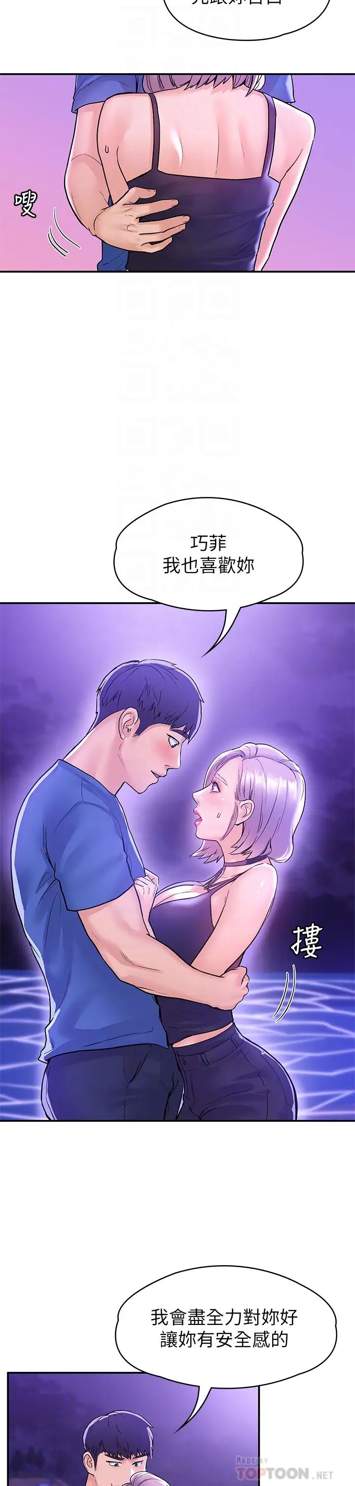 [韩国漫画] 大学棒棒糖 校园,巨乳大奶,女学生#[36P]-8