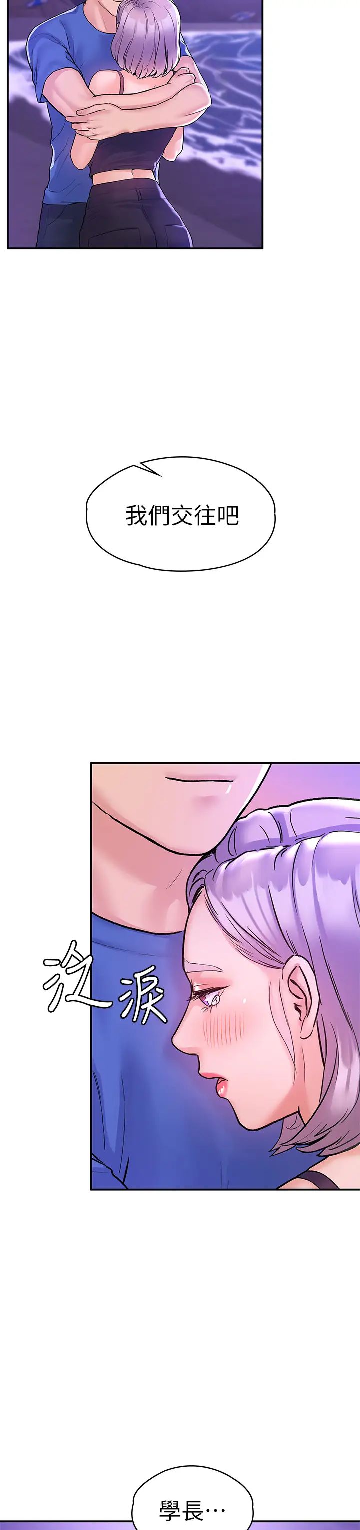 [韩国漫画] 大学棒棒糖 校园,巨乳大奶,女学生#[36P]-9