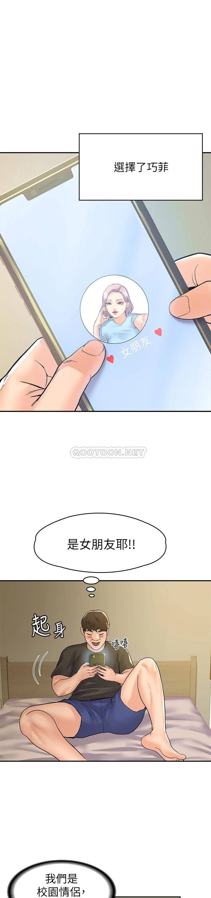 [韩国漫画] 大学棒棒糖 校园,巨乳大奶,女学生#[35P]-17