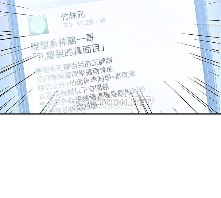 [韩国漫画] 大学棒棒糖 校园,巨乳大奶,女学生#[35P]-2