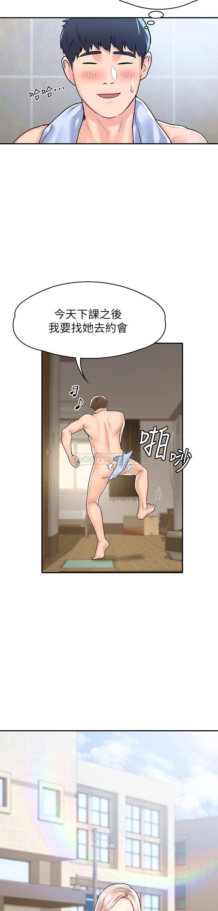 [韩国漫画] 大学棒棒糖 校园,巨乳大奶,女学生#[35P]-20