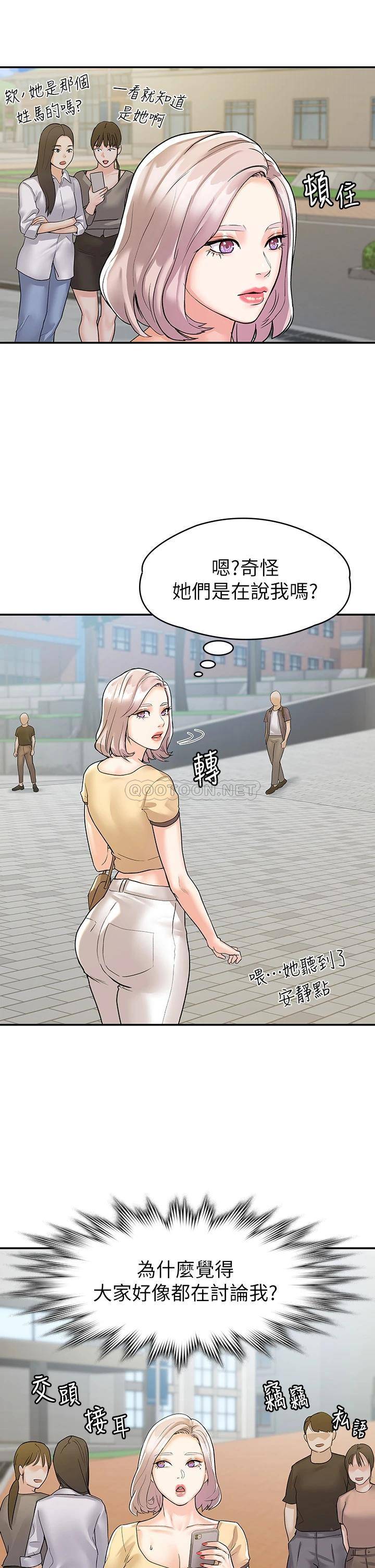 [韩国漫画] 大学棒棒糖 校园,巨乳大奶,女学生#[35P]-22