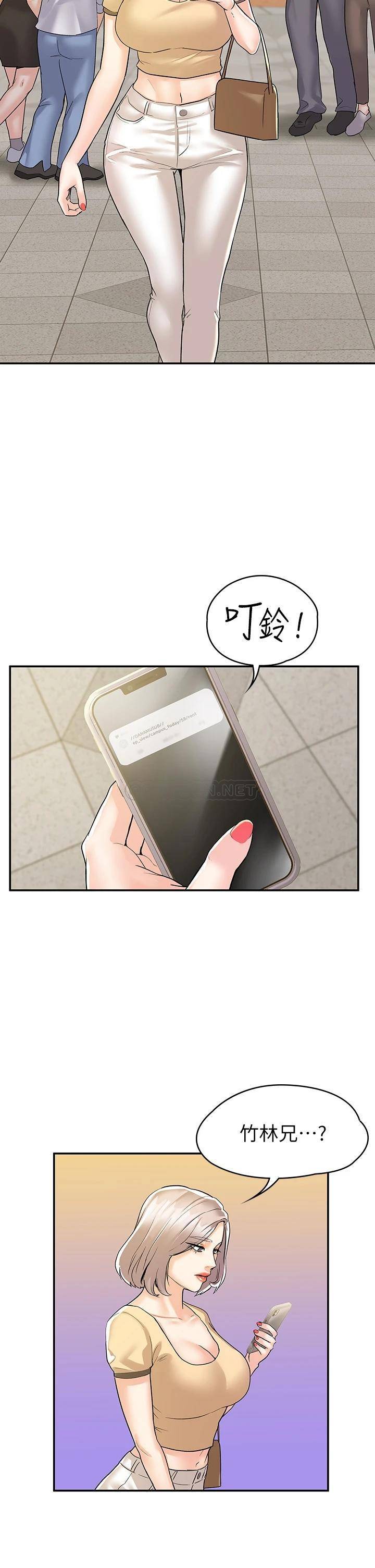 [韩国漫画] 大学棒棒糖 校园,巨乳大奶,女学生#[35P]-23