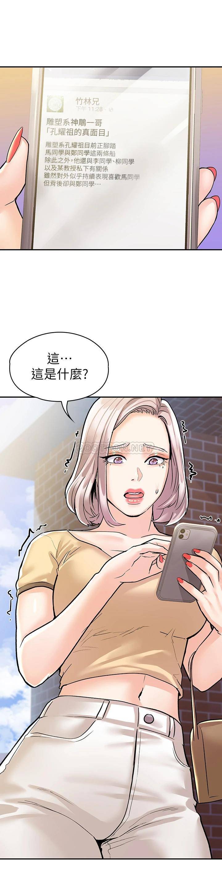 [韩国漫画] 大学棒棒糖 校园,巨乳大奶,女学生#[35P]-24