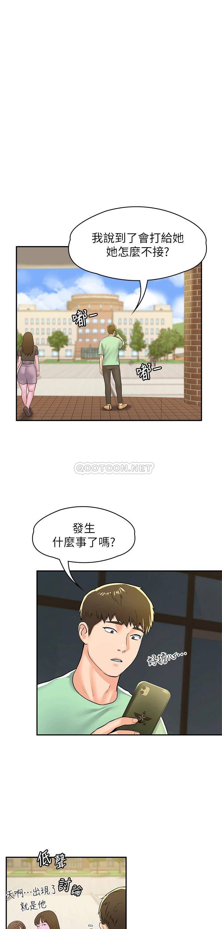 [韩国漫画] 大学棒棒糖 校园,巨乳大奶,女学生#[35P]-25