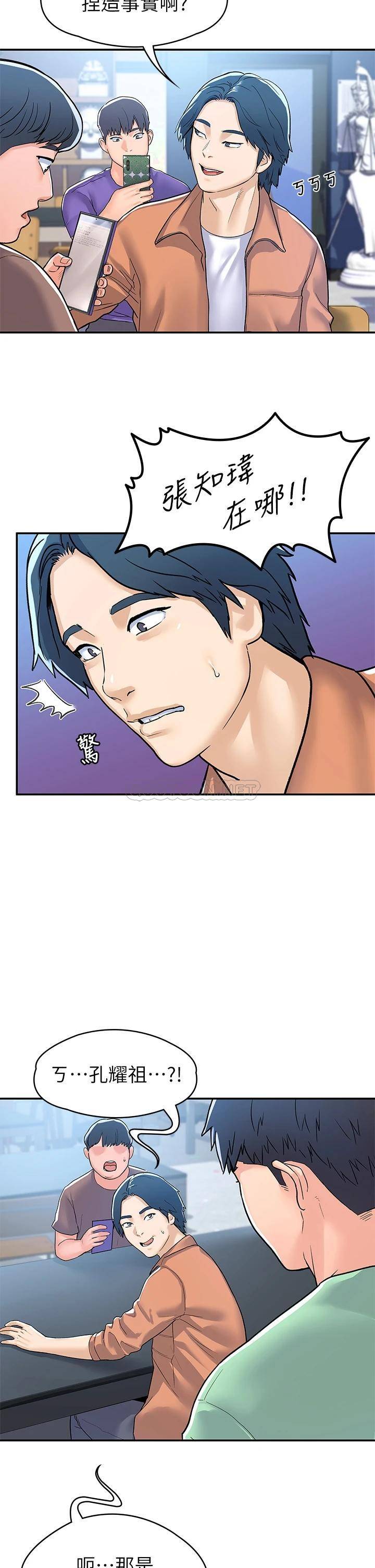 [韩国漫画] 大学棒棒糖 校园,巨乳大奶,女学生#[35P]-29