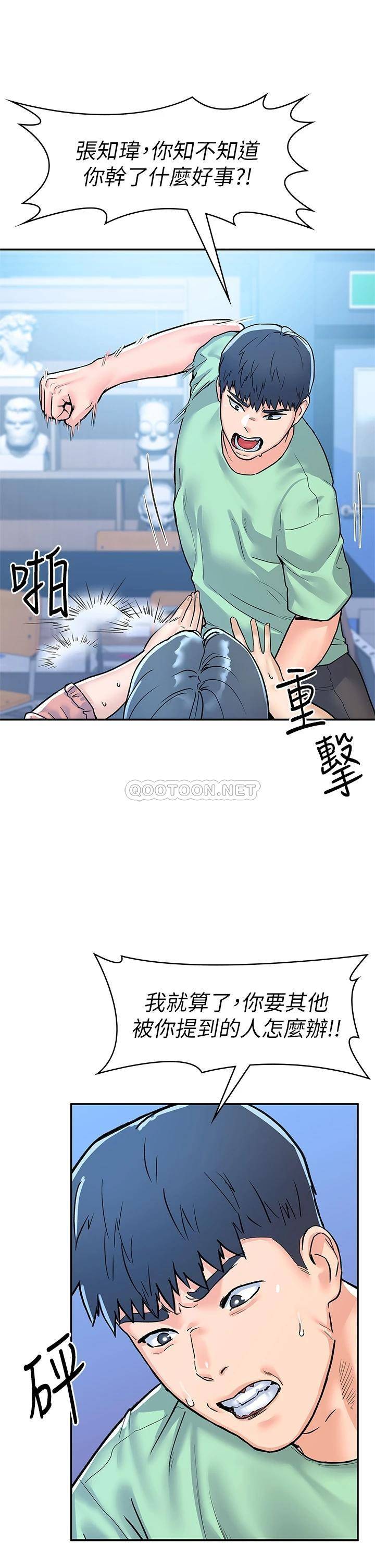 [韩国漫画] 大学棒棒糖 校园,巨乳大奶,女学生#[35P]-31