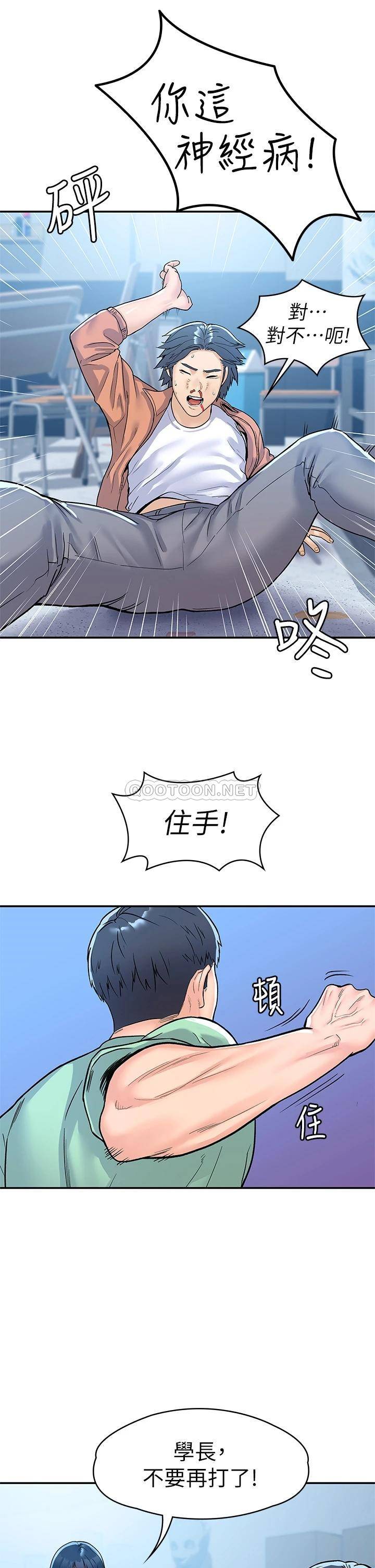 [韩国漫画] 大学棒棒糖 校园,巨乳大奶,女学生#[35P]-32