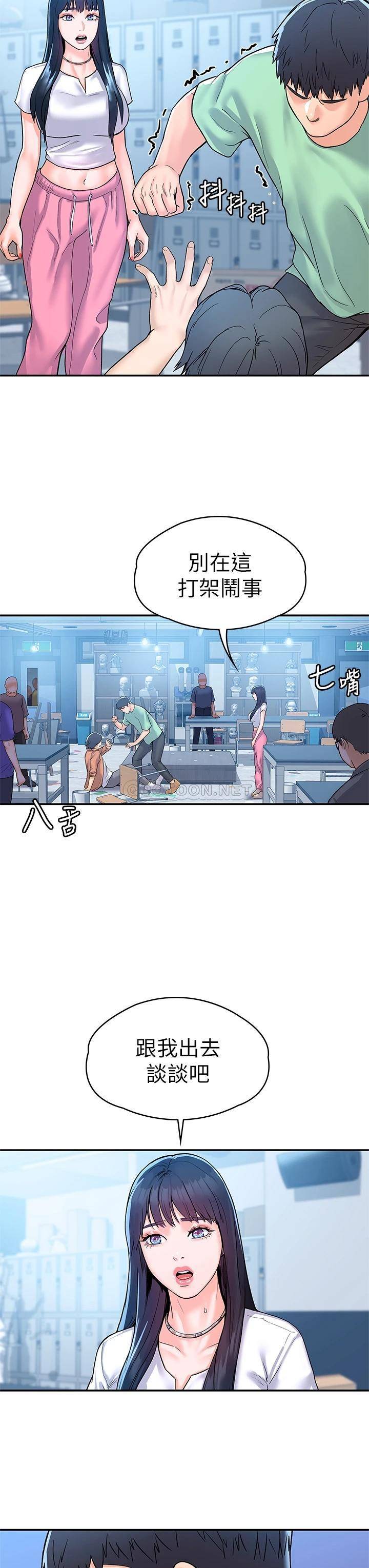 [韩国漫画] 大学棒棒糖 校园,巨乳大奶,女学生#[35P]-33