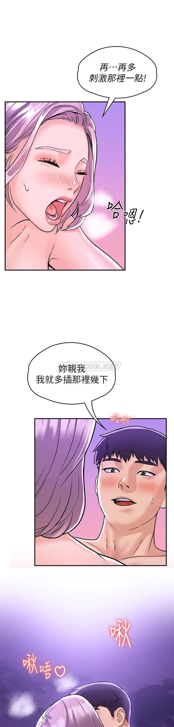 [韩国漫画] 大学棒棒糖 校园,巨乳大奶,女学生#[35P]-7