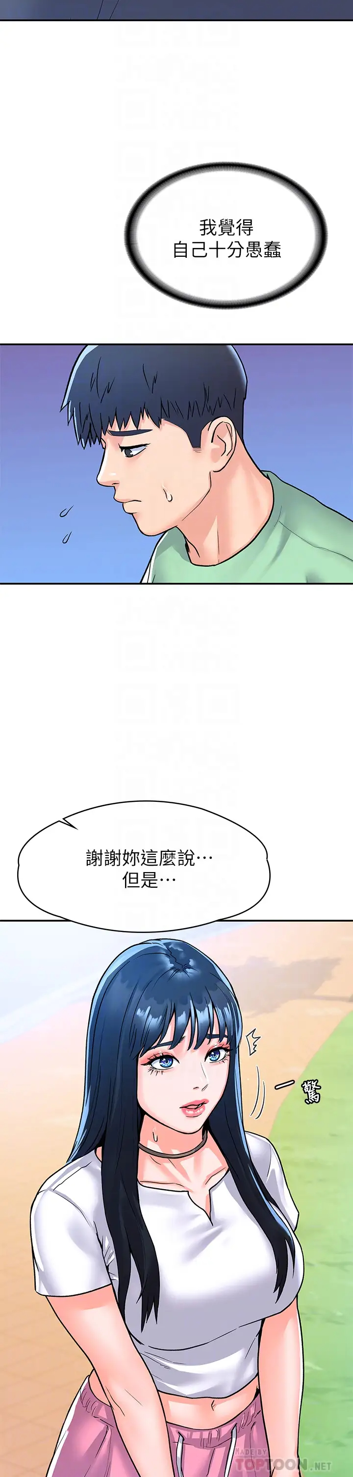 [韩国漫画] 大学棒棒糖 校园,巨乳大奶,女学生#[36P]-12