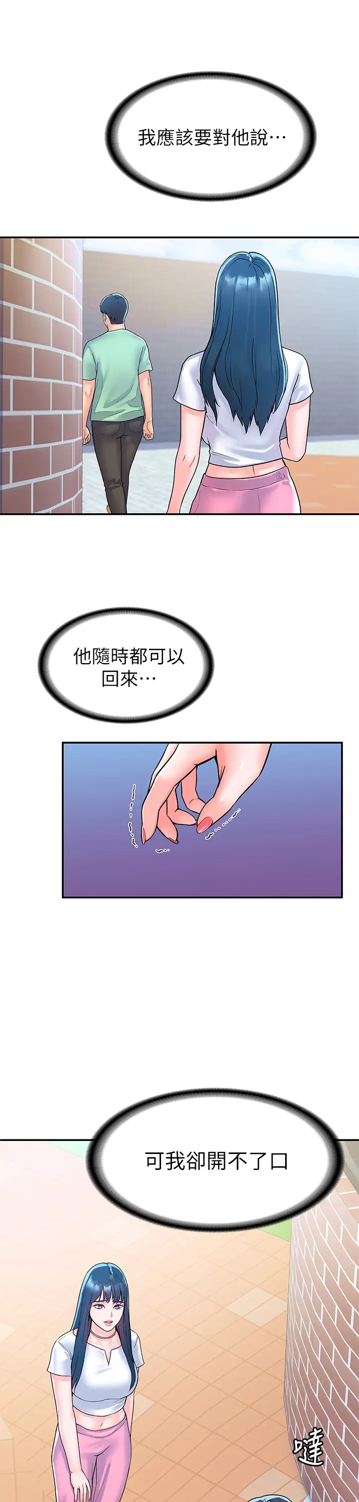 [韩国漫画] 大学棒棒糖 校园,巨乳大奶,女学生#[36P]-15