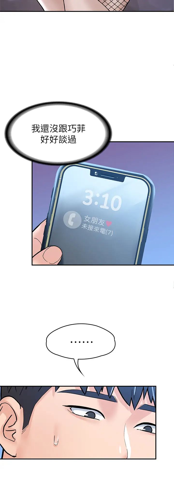 [韩国漫画] 大学棒棒糖 校园,巨乳大奶,女学生#[36P]-20