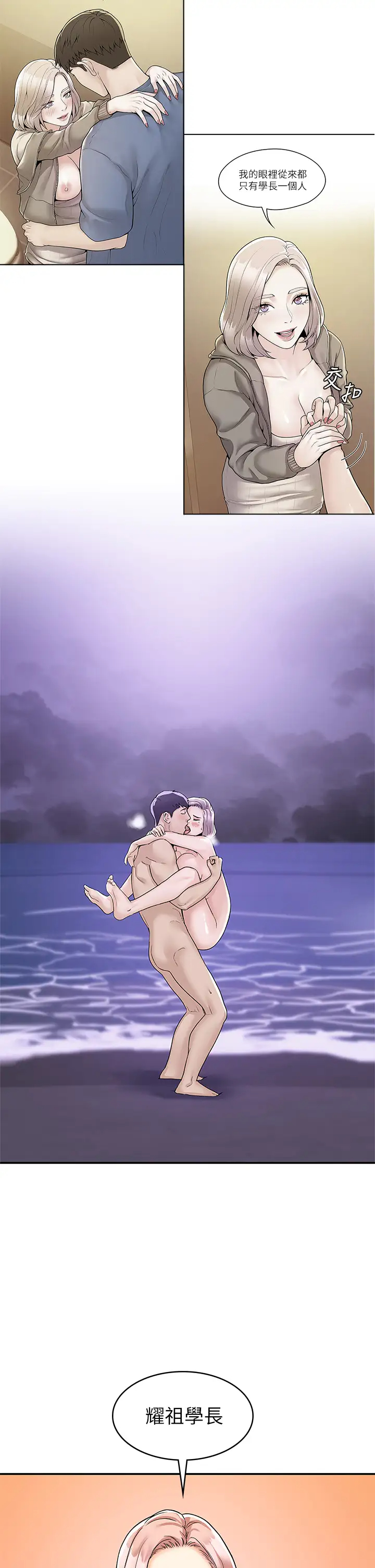 [韩国漫画] 大学棒棒糖 校园,巨乳大奶,女学生#[36P]-22