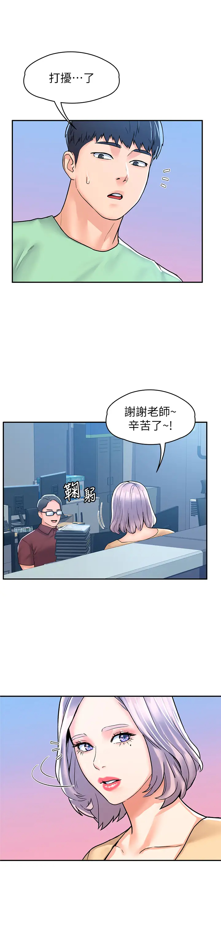 [韩国漫画] 大学棒棒糖 校园,巨乳大奶,女学生#[36P]-25