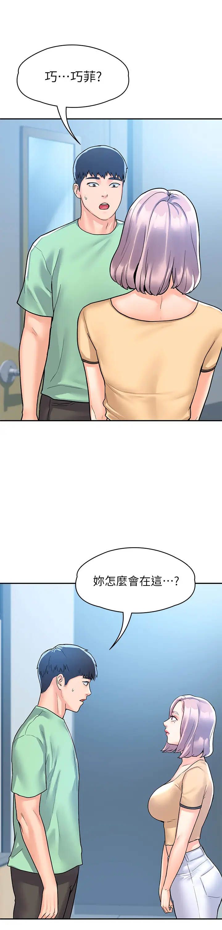 [韩国漫画] 大学棒棒糖 校园,巨乳大奶,女学生#[36P]-26