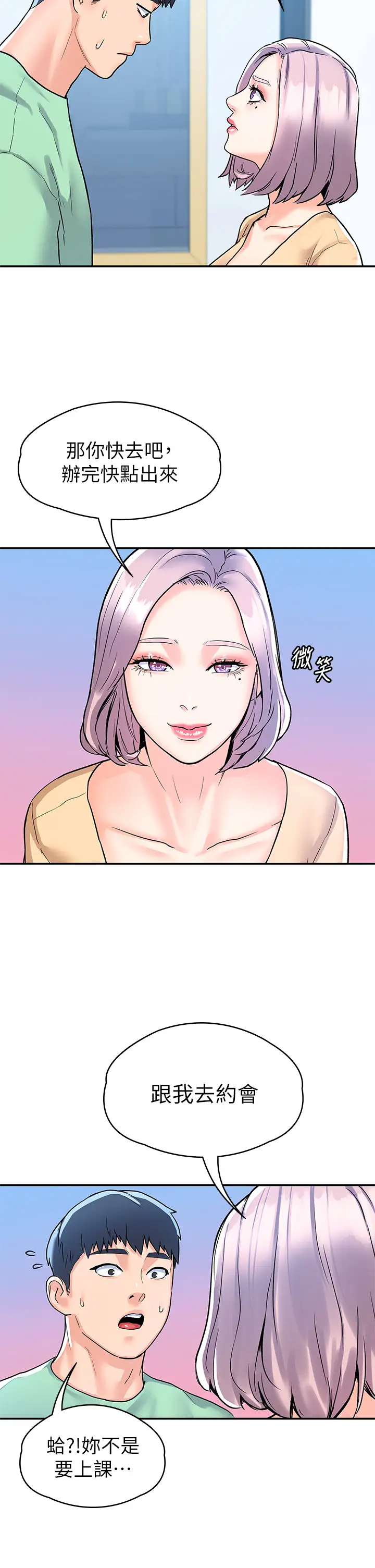 [韩国漫画] 大学棒棒糖 校园,巨乳大奶,女学生#[36P]-30