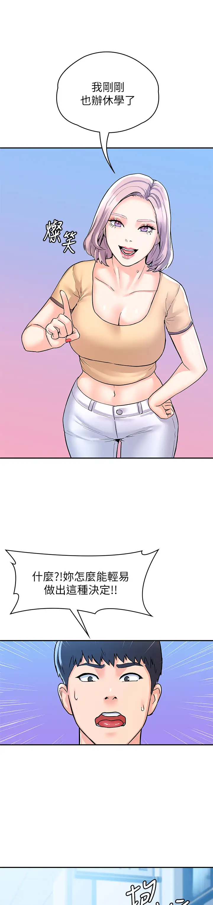 [韩国漫画] 大学棒棒糖 校园,巨乳大奶,女学生#[36P]-31