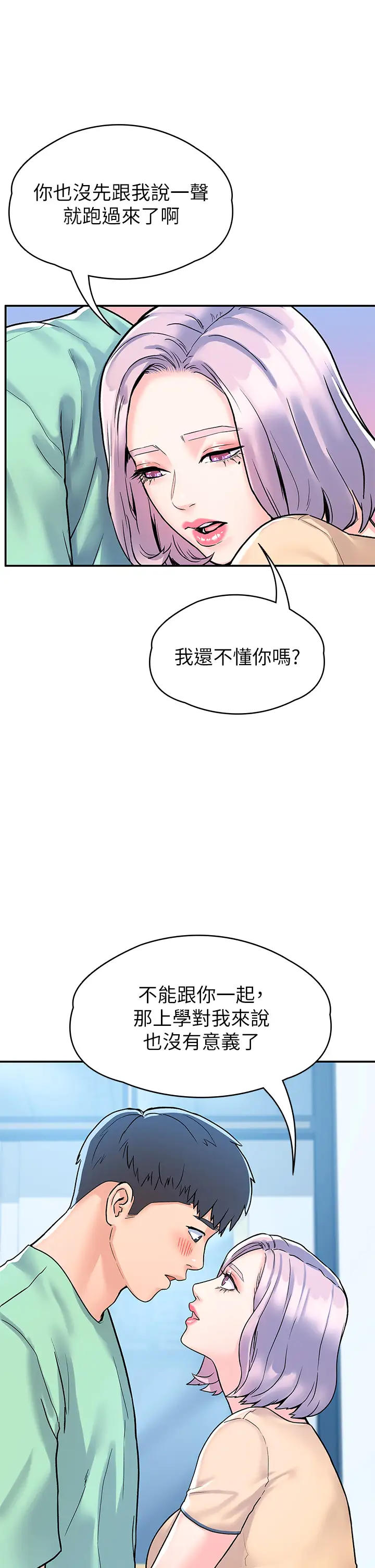 [韩国漫画] 大学棒棒糖 校园,巨乳大奶,女学生#[36P]-33