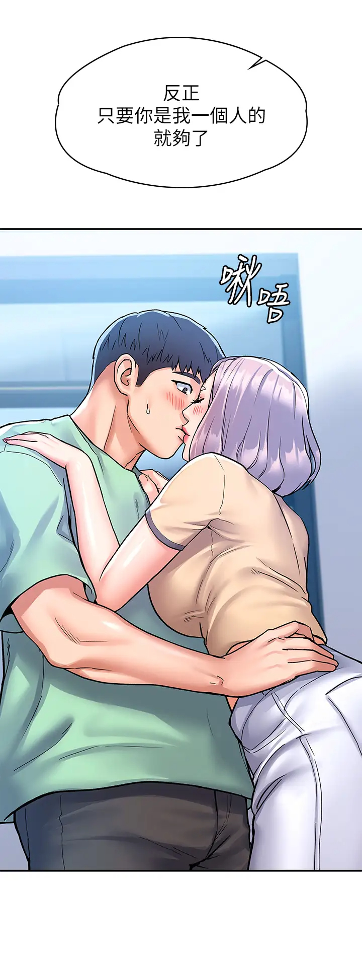 [韩国漫画] 大学棒棒糖 校园,巨乳大奶,女学生#[36P]-35