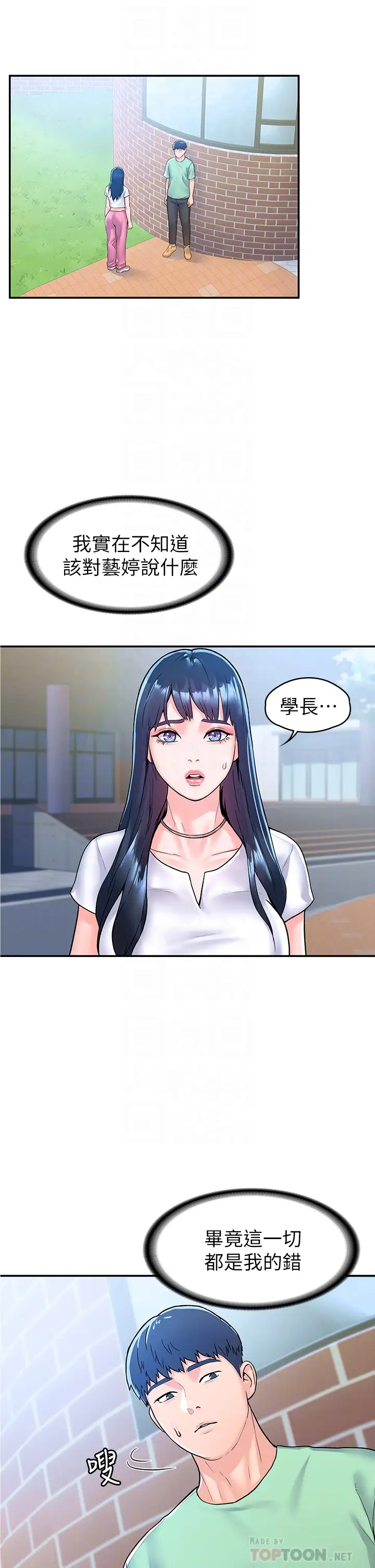 [韩国漫画] 大学棒棒糖 校园,巨乳大奶,女学生#[36P]-4