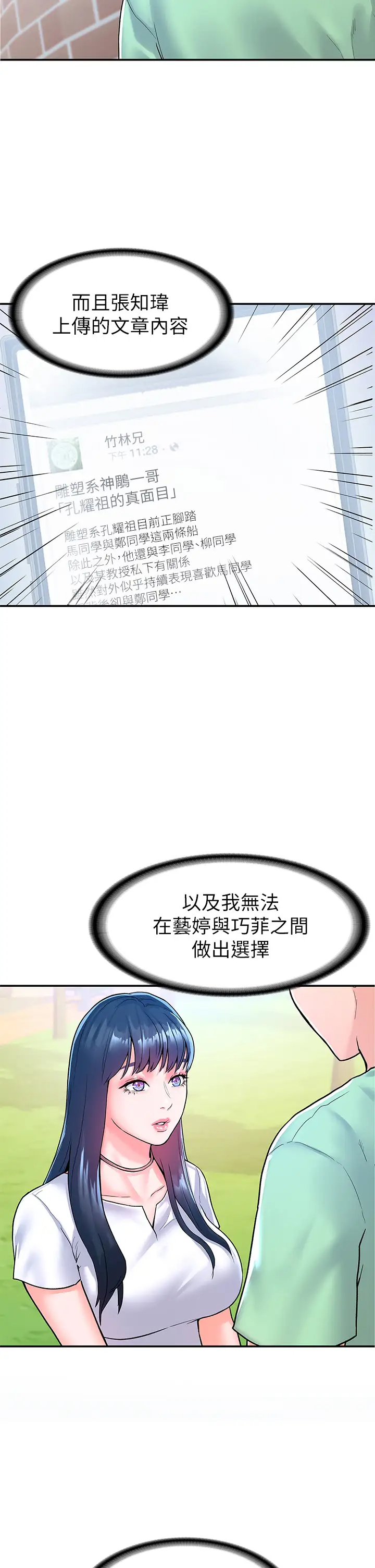 [韩国漫画] 大学棒棒糖 校园,巨乳大奶,女学生#[36P]-5