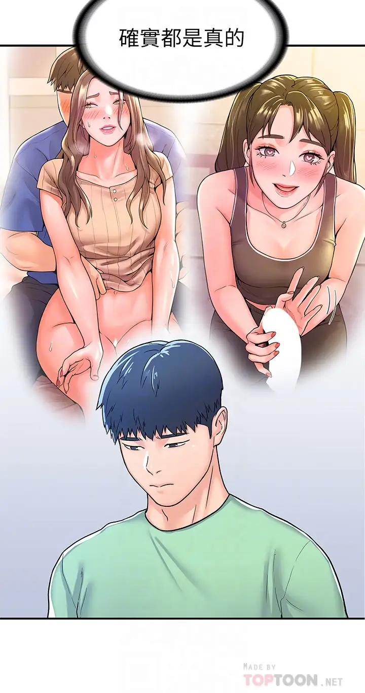 [韩国漫画] 大学棒棒糖 校园,巨乳大奶,女学生#[36P]-6