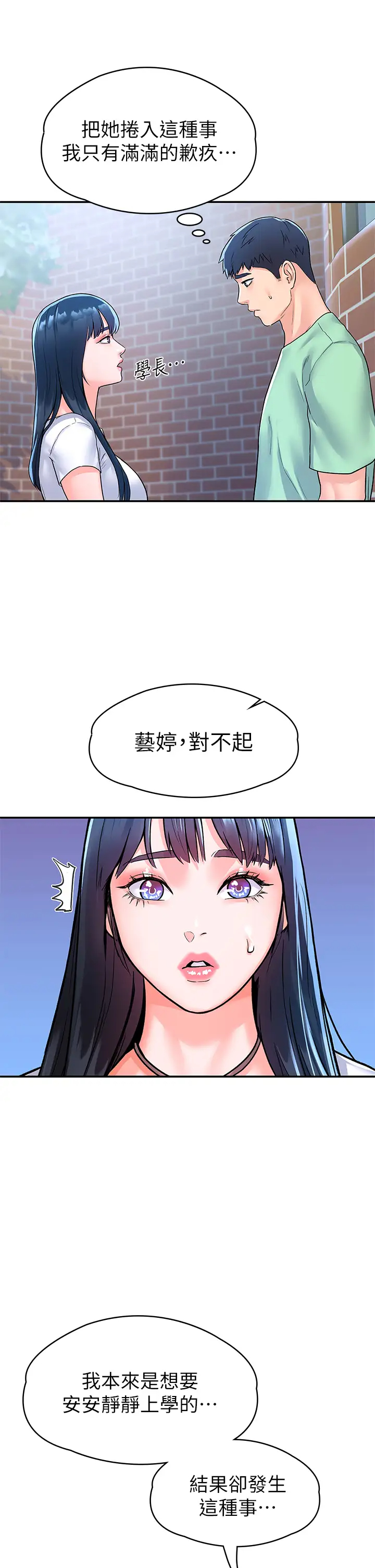 [韩国漫画] 大学棒棒糖 校园,巨乳大奶,女学生#[36P]-7