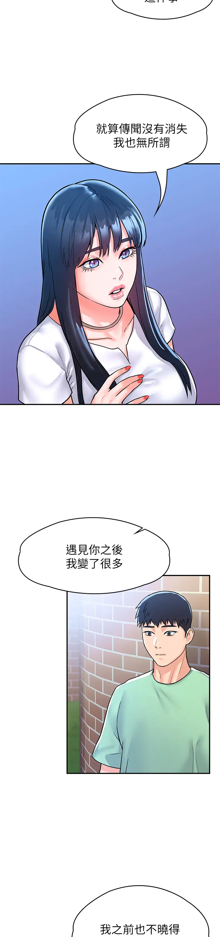 [韩国漫画] 大学棒棒糖 校园,巨乳大奶,女学生#[36P]-9