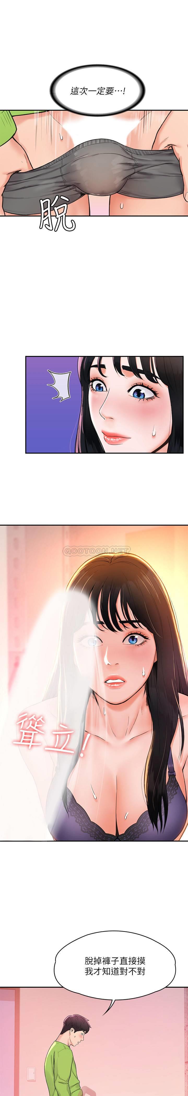 [韩国漫画] 大学棒棒糖 校园,巨乳大奶,女学生#[29P]-10