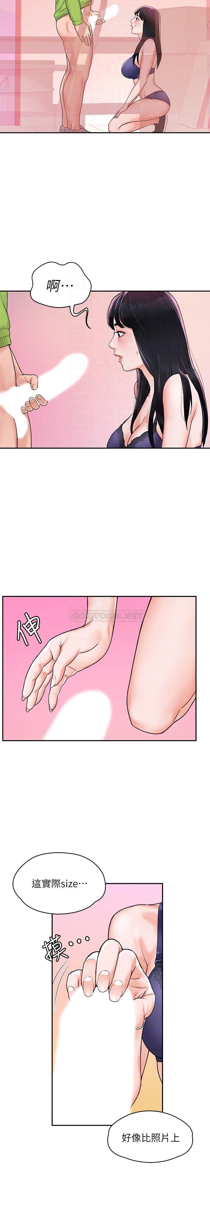 [韩国漫画] 大学棒棒糖 校园,巨乳大奶,女学生#[29P]-11