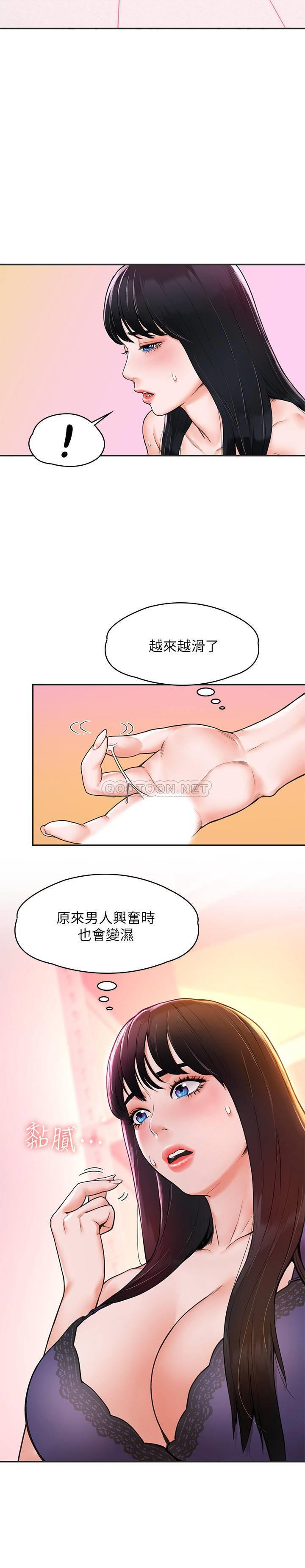 [韩国漫画] 大学棒棒糖 校园,巨乳大奶,女学生#[29P]-14